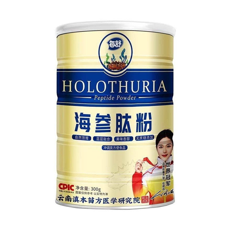 大连海参肽粉固体饮料食品级胶原蛋白小分子低聚肽营养粉特殊膳食