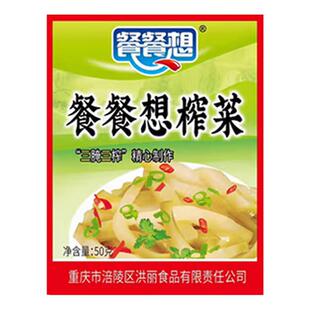 餐餐想榨菜50克袋装重庆涪陵特产鲜脆榨菜丝早餐喝粥吃面下饭神器