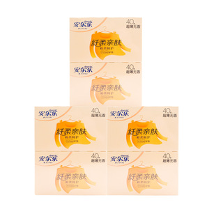 安尔乐护垫纤柔亲肤羽感丝滑纯棉表层超薄透气无香40片*6盒送纸巾