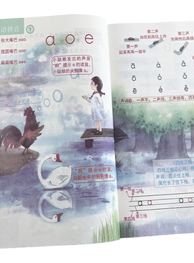 一年级课堂笔记人教版同步
