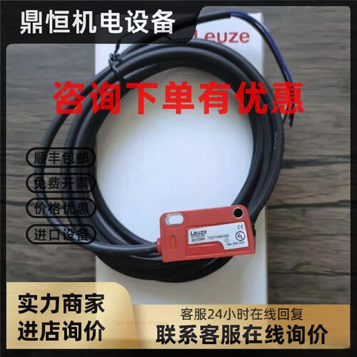 议价全新原装正品D-73277 劳易测 HT3C/2N 光电开关
