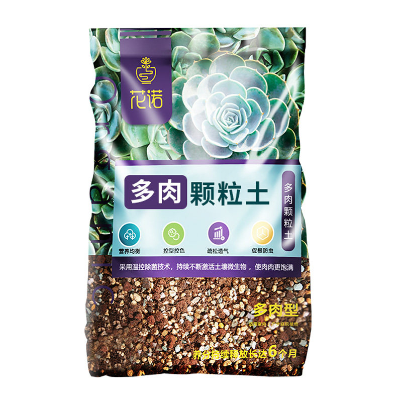 多肉颗粒土专用营养土植物泥炭种植土壤肉肉叶插小苗老桩颗粒花土