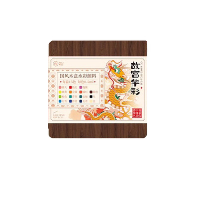 飞乐鸟国风木盒水彩颜料盒15色传统国色故宫固体水彩分装盒随身携带小画板和小画本迷你便携旅行水彩画画套装