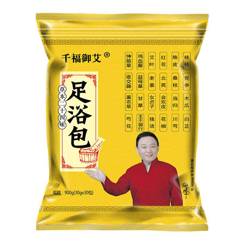 泡脚药包千福御艾真材实料不打粉