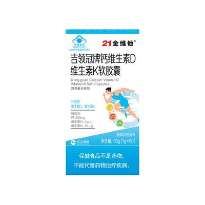 成年人生长素高钙片骨骼生长