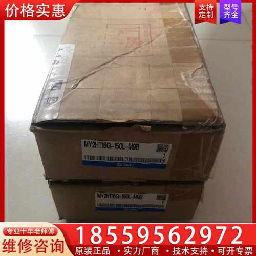 【询价】 MY2HT16G-150L-M9B 实物照. 适用