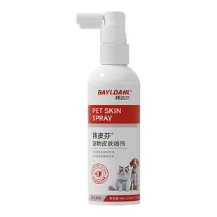拜达尔狗狗皮肤喷剂宠物猫藓狗藓专用皮肤病喷雾猫抑菌止痒拜皮芬