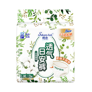 【自营】恩芝日安裤开合式魔术腰贴无痕透气防漏安心裤3条姨妈裤