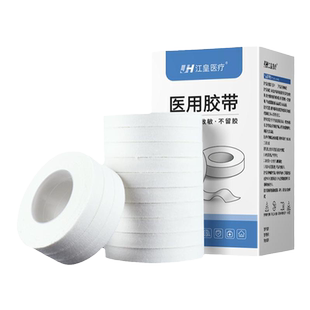 医用胶布医疗棉布型白橡皮膏手足皲裂透气高粘压敏固定纱布胶带卷
