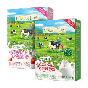 爷爷的农场婴标DHA牛奶溶溶豆6个月宝宝零食婴幼儿零食婴儿溶豆