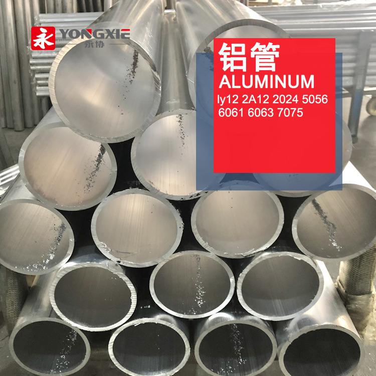 国标6061铝管 6063铝合金管 薄壁 厚壁 环保铝管 可任意切割