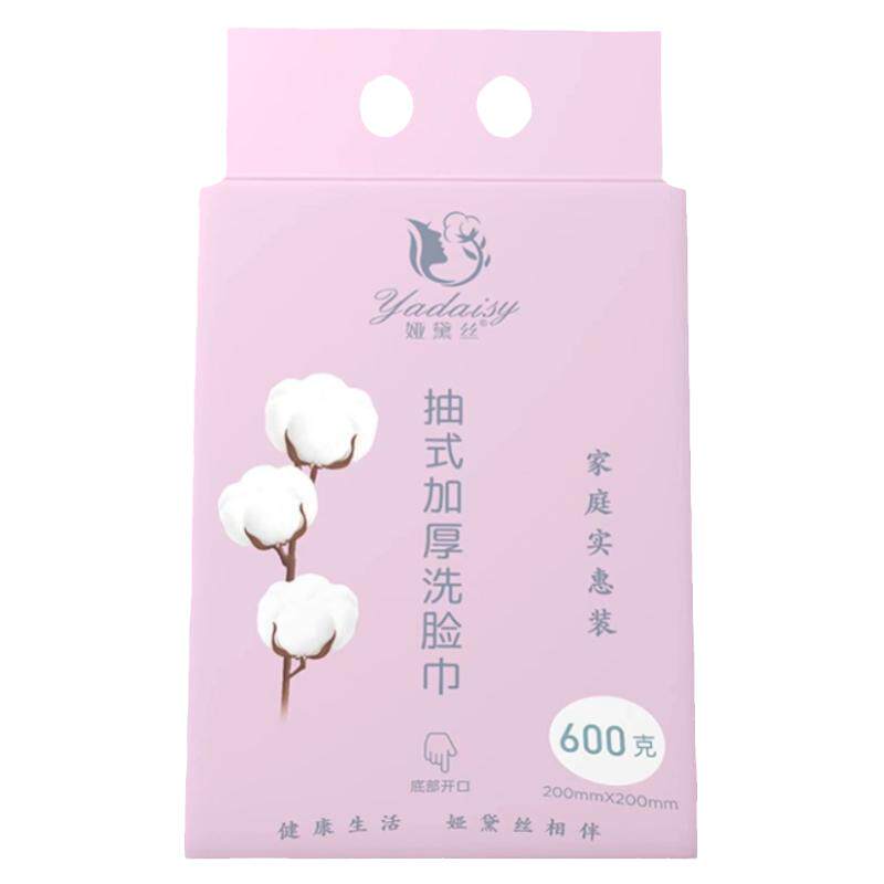 娅黛丝一次性悬挂抽取式洗脸巾家庭实惠装加厚珍珠纹大包装棉柔巾