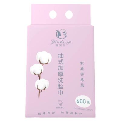 娅黛丝宿迁卸妆棉大包洗脸巾加厚