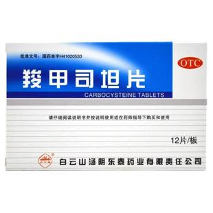 支气管炎止咳清肺化痰药慢性支气管炎药支气管哮喘专用药治疗药