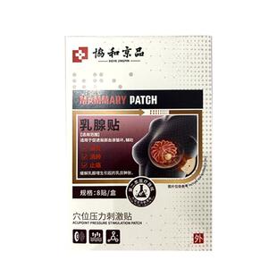 乳腺乳房结节散结疏通散结硬块囊肿炎增生热敷贴茶官方旗舰店正品