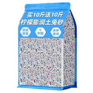 兔子粪便清理除臭膨润土砂垫料宠物兔沙厕所尿沙吸水专用20斤包邮