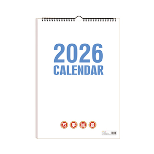 挂历2026年家用挂墙日历创意加大加粗数字简约蛇年新款老年人大号字体挂历中国风新年挂式月历备忘计划表2025