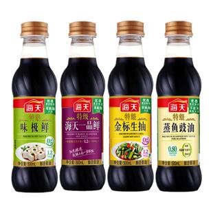 海天特级酱油500ml味极鲜一品鲜蒸鱼豉油金标生抽草菇老抽家用