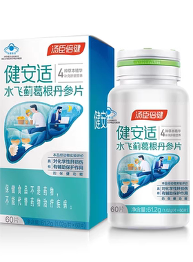 蓟草护肝片健安适汤臣倍健