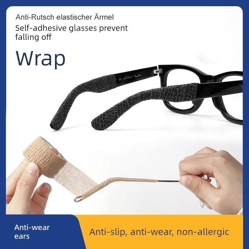 眼镜防脱落腿套防滑缠绕带脚套固定儿童眼睛耳勾托防痛防磨耳神器