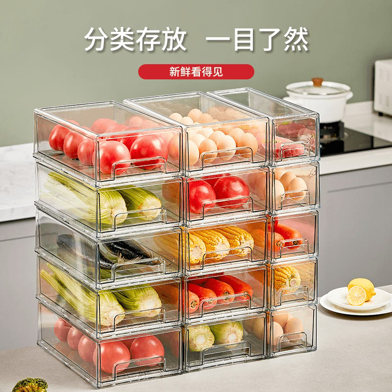 新疆包邮哥厨房冰箱收纳盒抽屉式密封保鲜食品级水果蔬菜专用神器
