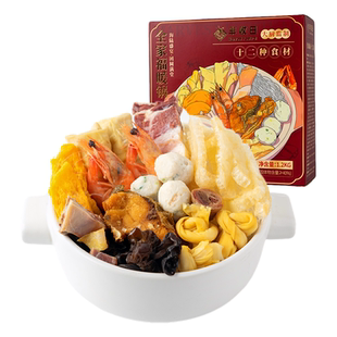 拍1发2盒】丰收日全家福暖锅1.2kg暖锅家庭年夜饭聚餐方便预制菜