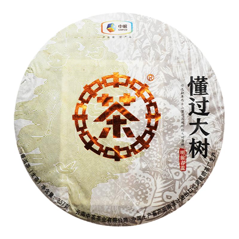 中茶普洱茶生茶懂过大树勐海