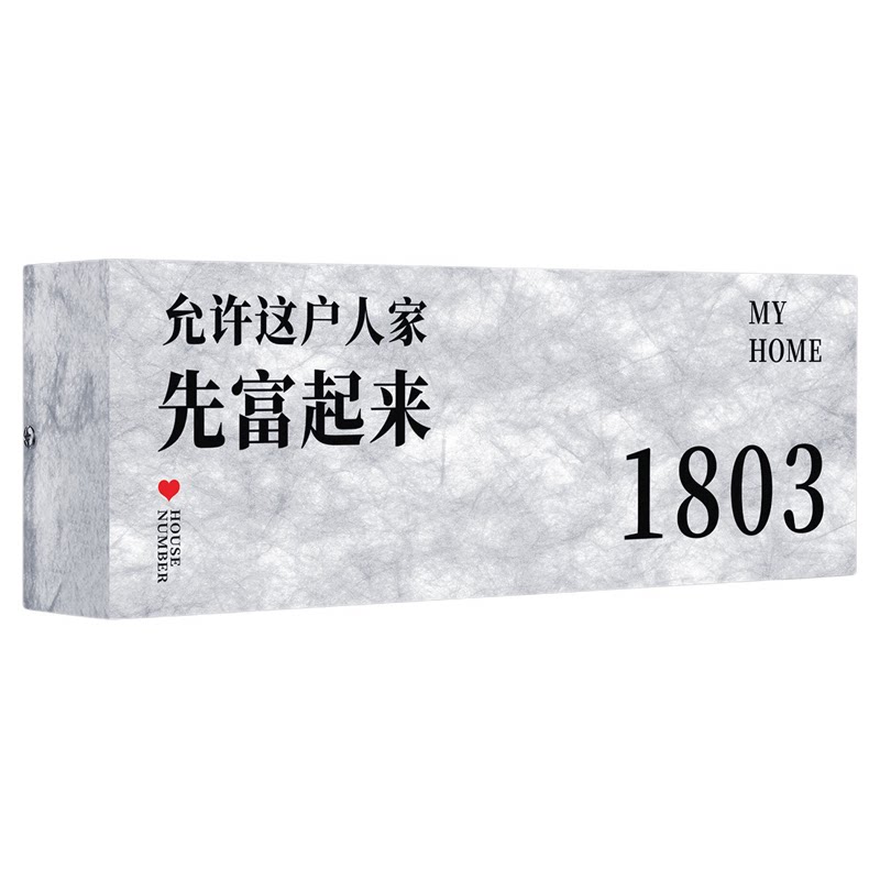 门牌号高级感轻奢发光打孔房号