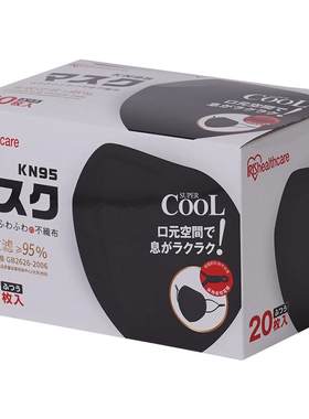 爱丽思kn95口罩正品防尘透气3d