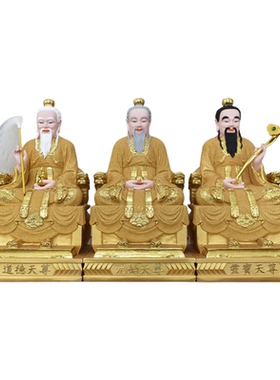 三清祖师神像树脂三清道祖神像树脂原始道德天尊灵宝天尊家用供奉