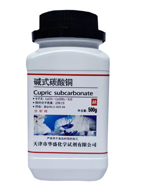 碱式碳酸铜分析纯AR500g