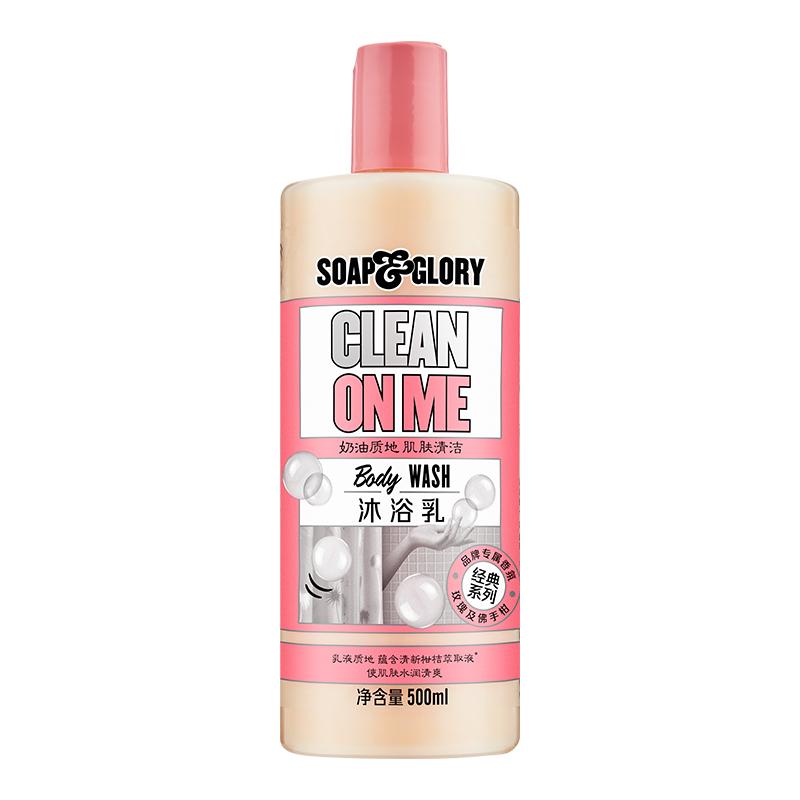 SoapGlory丝芙格芮椰子玫瑰沐浴露保湿补水滋润持久留香多香500ml