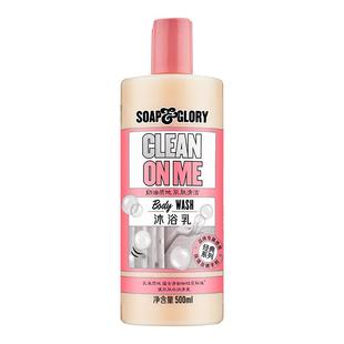 SoapGlory丝芙格芮椰子玫瑰沐浴露保湿补水滋润持久留香多香500ml