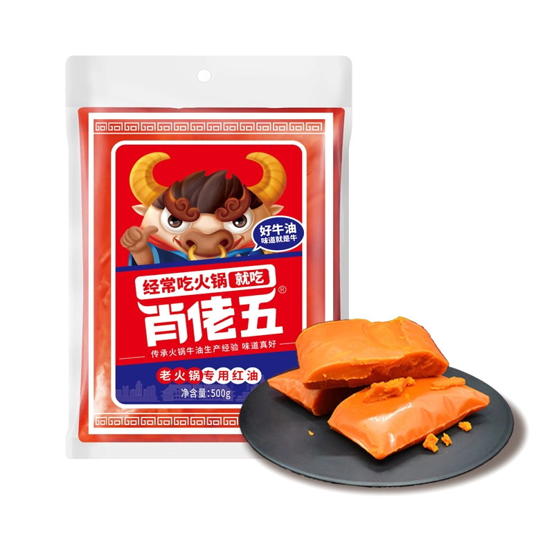 肖佬五火锅红油500g重庆牛油火锅底料餐饮小郡肝串串商用红油底料