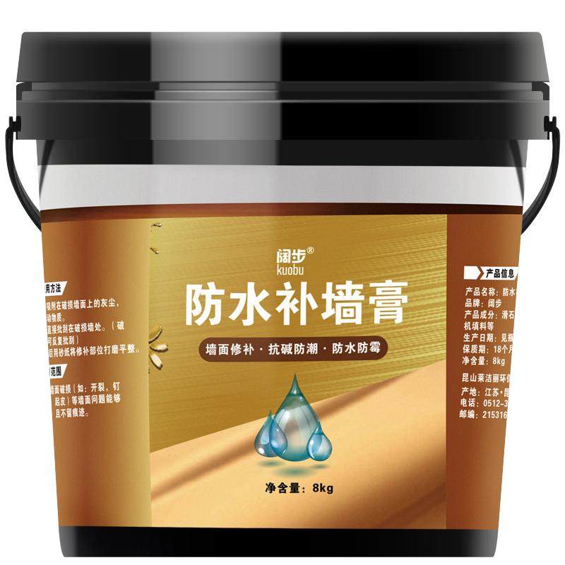 补墙膏防水防潮防霉室