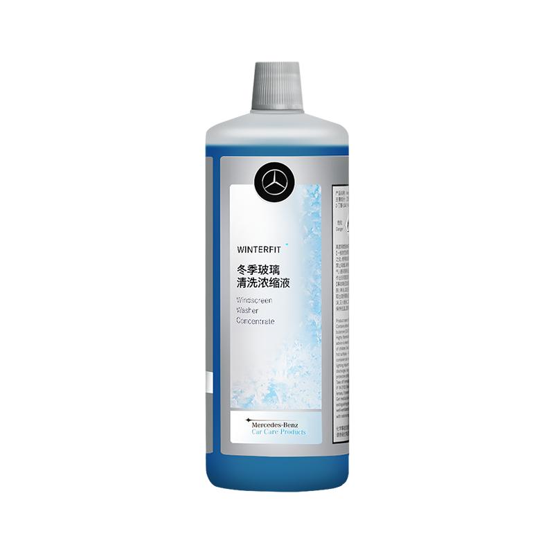 梅赛德斯-奔驰  冬季玻璃水 强力清洁防冻玻璃水 玻璃清洗浓缩液