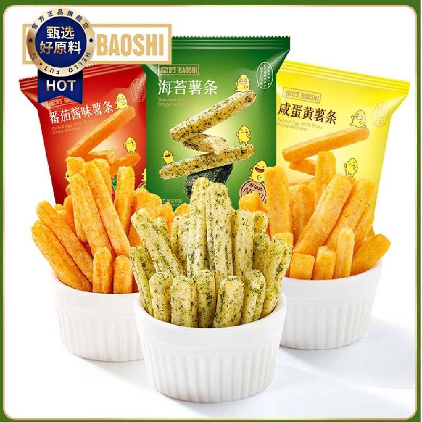 多口味米薯条18g*15包膨化食品小零食番茄蛋黄海苔味休闲宝时汇佳