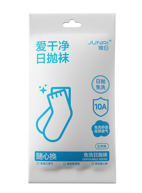 高铁一次性座套座椅套动车火车硬座坐垫套桌板旅行隔脏加厚座位垫