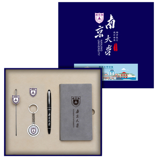 金属书签中国名校校徽礼品定制创意钥匙扣徽章毕业季纪念品刻字