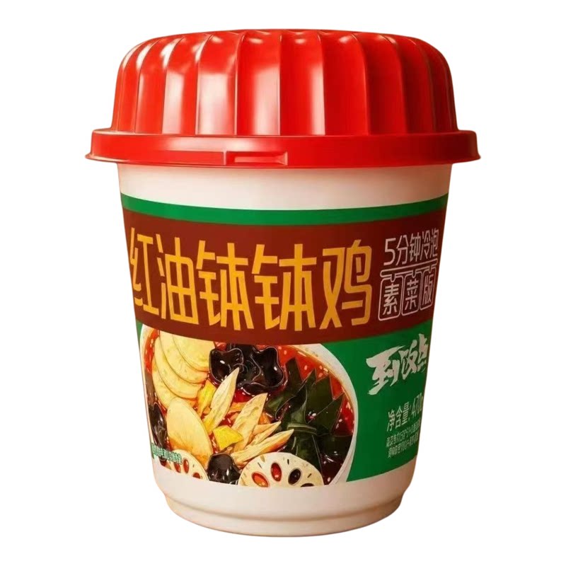 紫山到饭点钵钵鸡红油香辣速食冷泡大杂烩麻辣休闲免煮寝室追剧