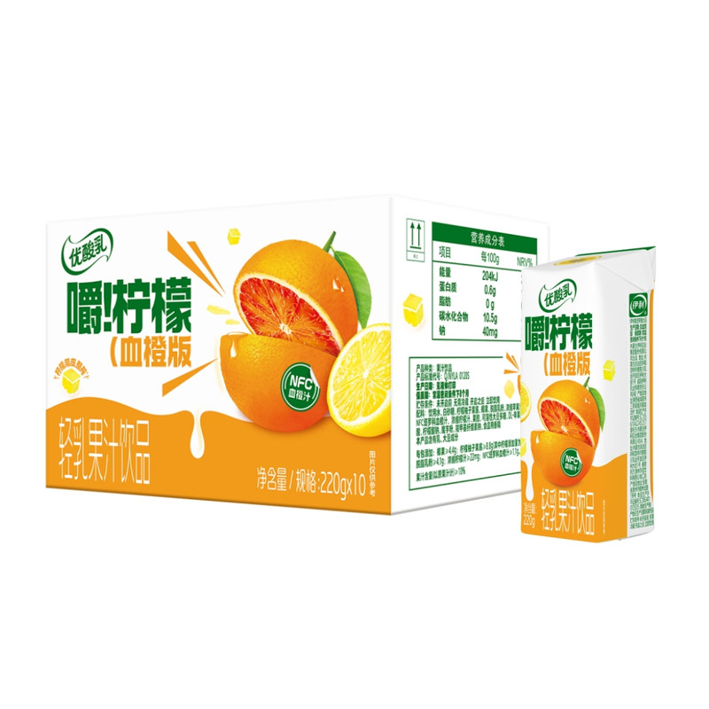 4月伊利优酸乳嚼柠檬血橙味10盒