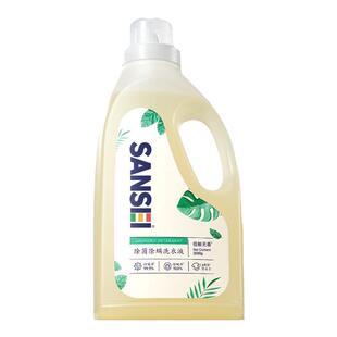 sansei无香洗衣液婴儿孕妇可用低敏除菌除螨清洗液家用无味清洗剂