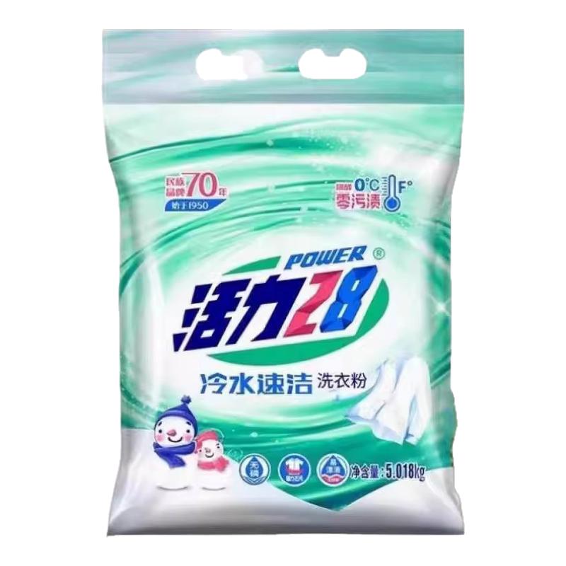 活力28洗衣粉大袋装冷水速洁天然抑菌柔软亮白深层去污渍持久留香
