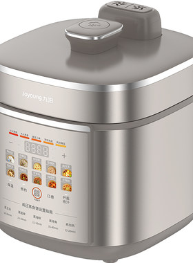 九阳0涂层5升双胆电压力锅