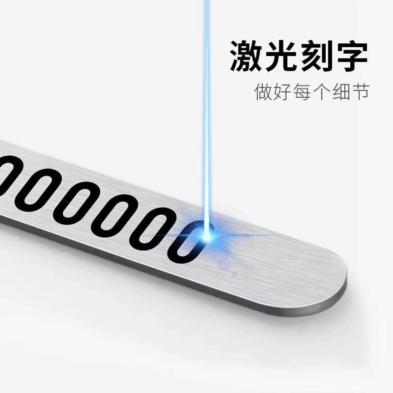 高档黄铜挪车电话牌临时停车号码牌车载留号器创意车内车用移车牌
