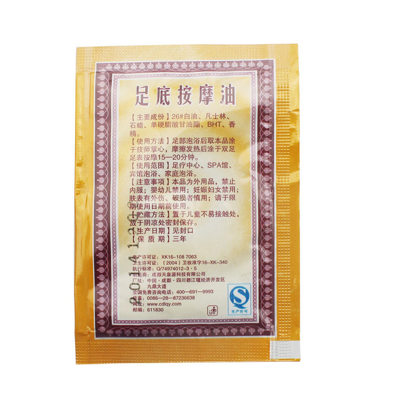 按摩足底按摩沁足雅脚底