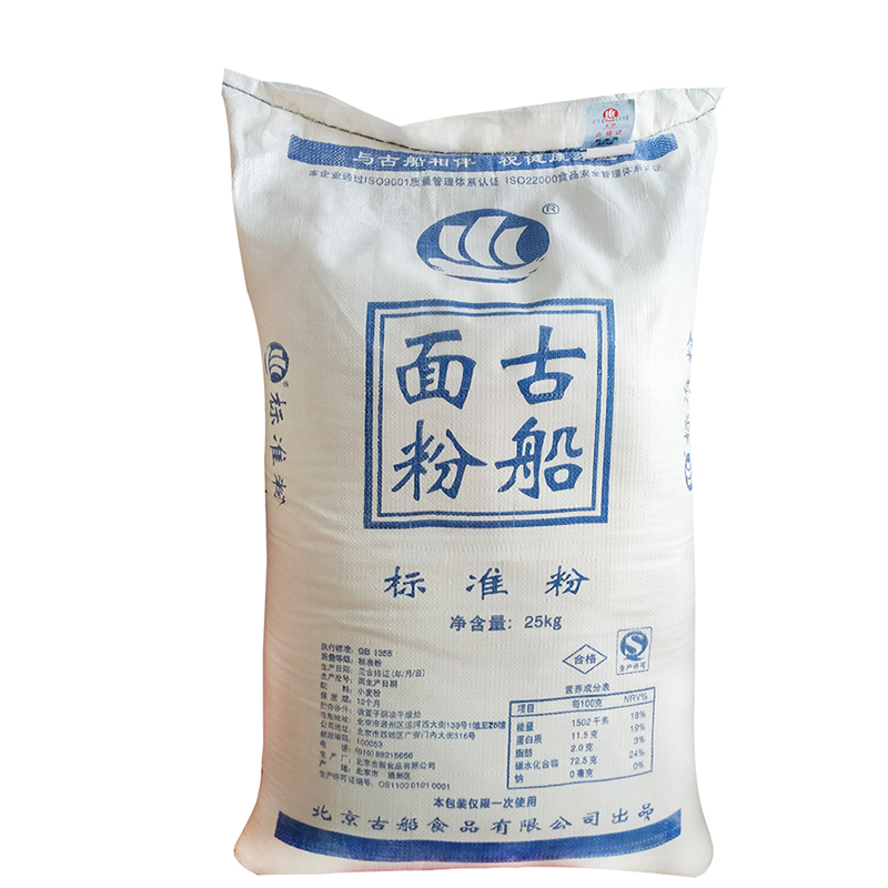 古船标准粉25kg50斤家用中筋面粉小麦粉用于烙饼馒头油条油饼