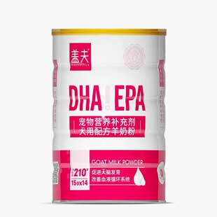 盖夫纯羊奶粉狗猫咪幼犬小奶狗喝的宠物金毛蓝猫柯基泰迪专用配方