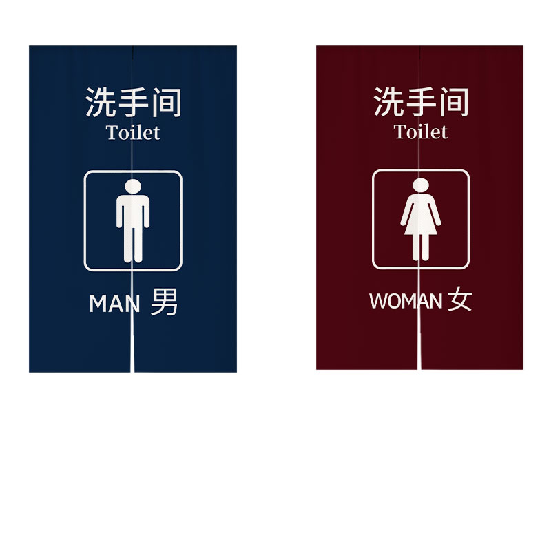 厕所门帘定制男女卫生间遮挡帘幼儿园洗手间隔断帘免打孔专用布帘