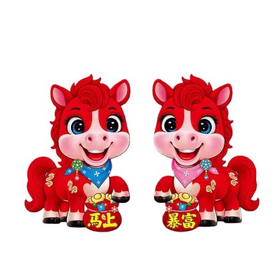 2026马年门贴生肖大吉新年装饰立体植绒过年春节福字贴入户门门对
